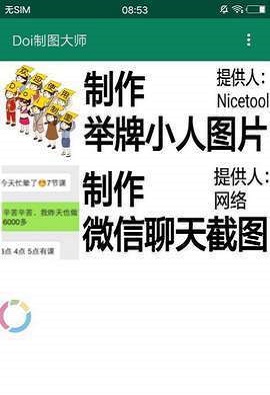Doi制图