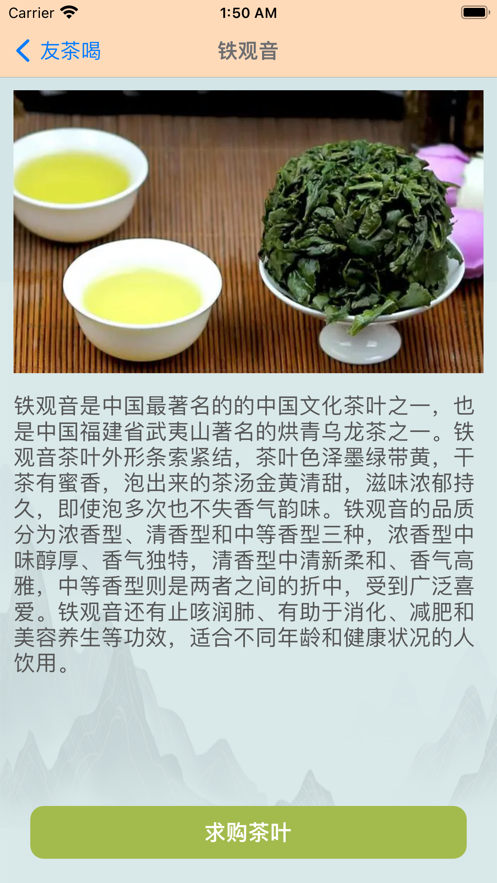 芙兰茶叶鉴赏