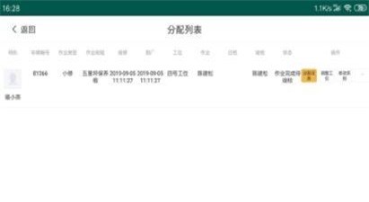 开元汽修