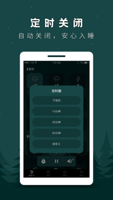 睡覺