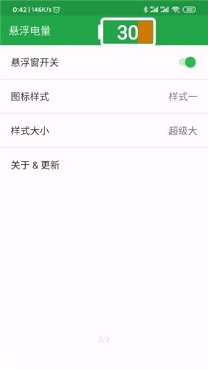 懸浮電量