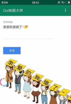 Doi制图