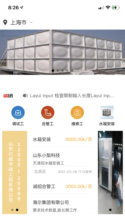 通風直聘