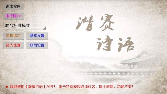 潜赛诗语