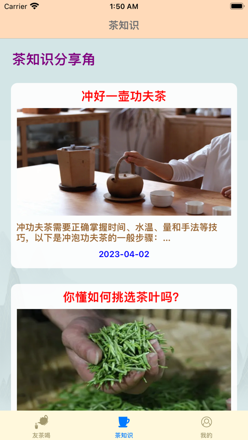 芙兰茶叶鉴赏