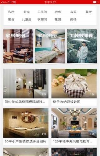 家潮資料