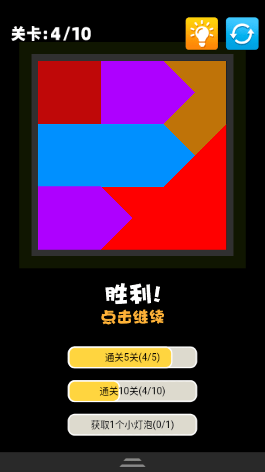 彩虹七巧板