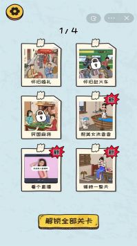 看你怎么秀免广告