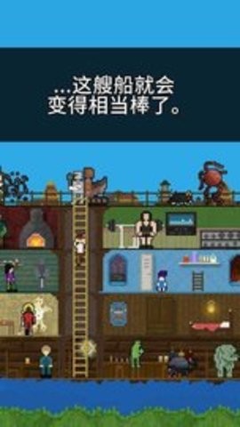 你必须造一艘船免费版