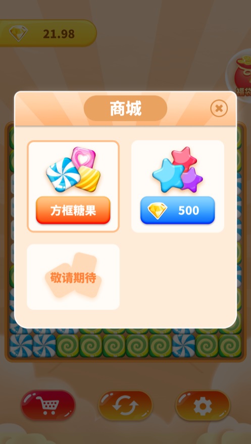 糖豆消消乐最新版