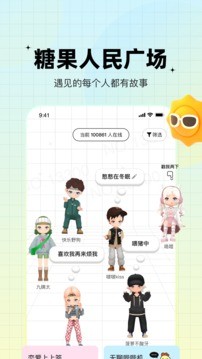 糖果交友