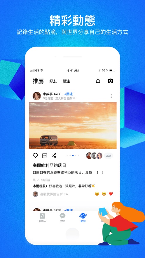 cc聊天app