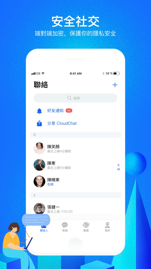 cc聊天最新版