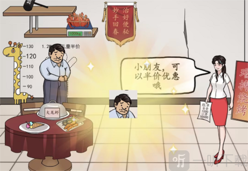 汉字找茬王特色饭店怎么过 特色饭店通关攻略