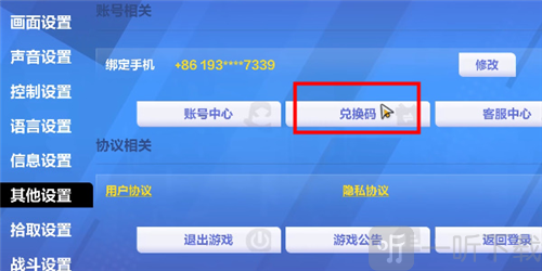 火炬之光无限兑换码怎么使用 兑换码使用方法