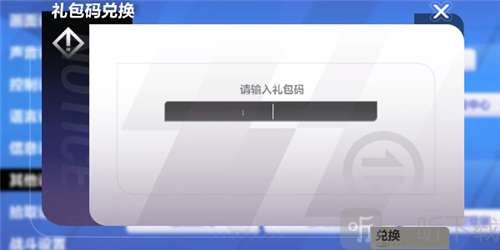 火炬之光无限兑换码怎么使用 兑换码使用方法