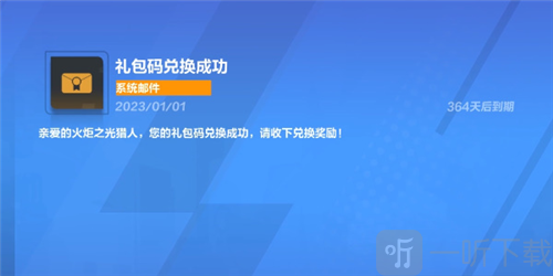 火炬之光无限兑换码怎么使用 兑换码使用方法