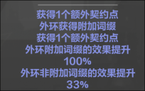 火炬之光无限契灵怎么样 契灵系统介绍