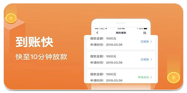 芸豆借款