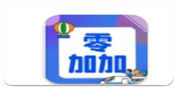 零加加
