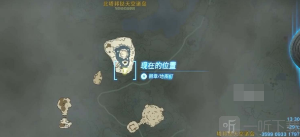 塞尔达王国之泪左纳尼乌姆套装收集攻略 左纳尼乌姆套装获得方法