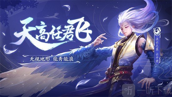 王者荣耀云中君打野怎么克制 云中君打野克制方法