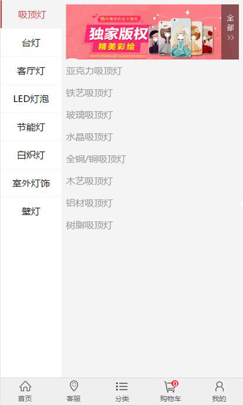 燈具網