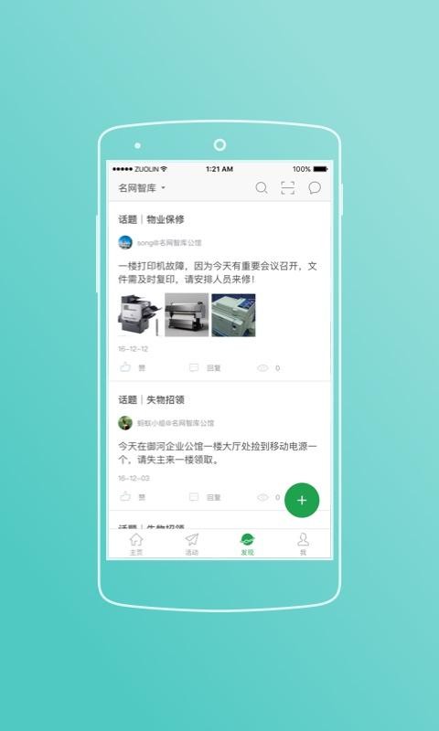 名網邦