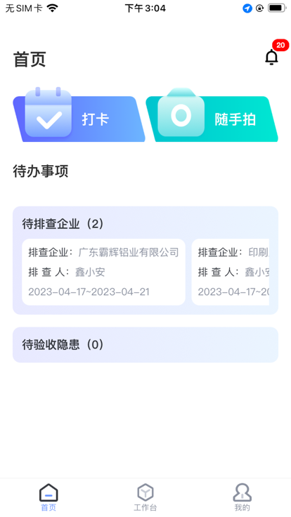鑫小安