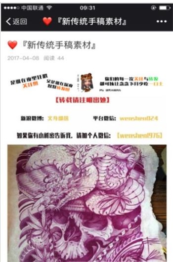 纹身部落