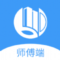 本地師傅