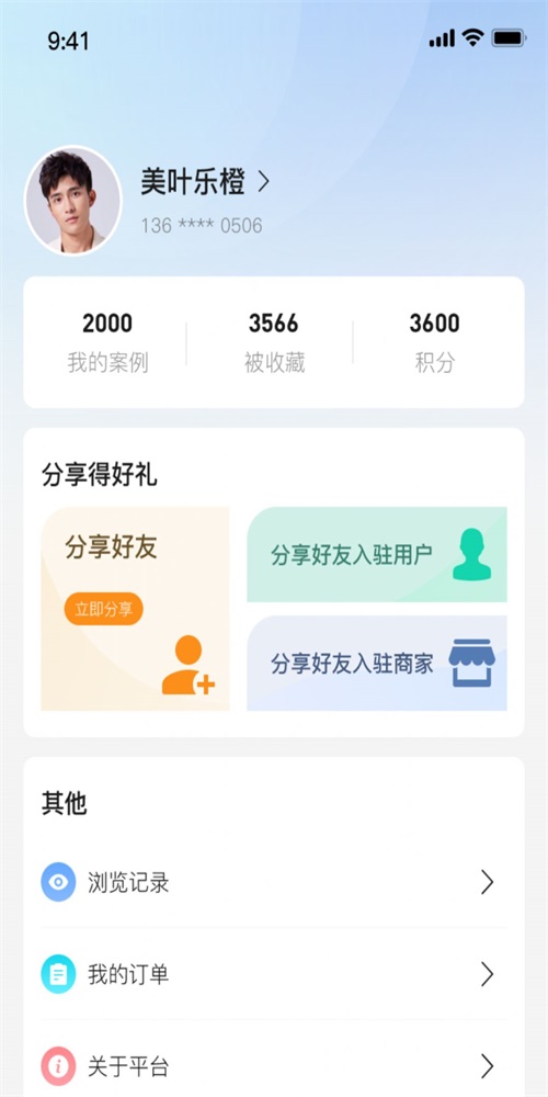 本地師傅