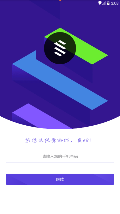 臺階職場