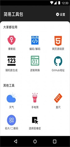 簡易工具包