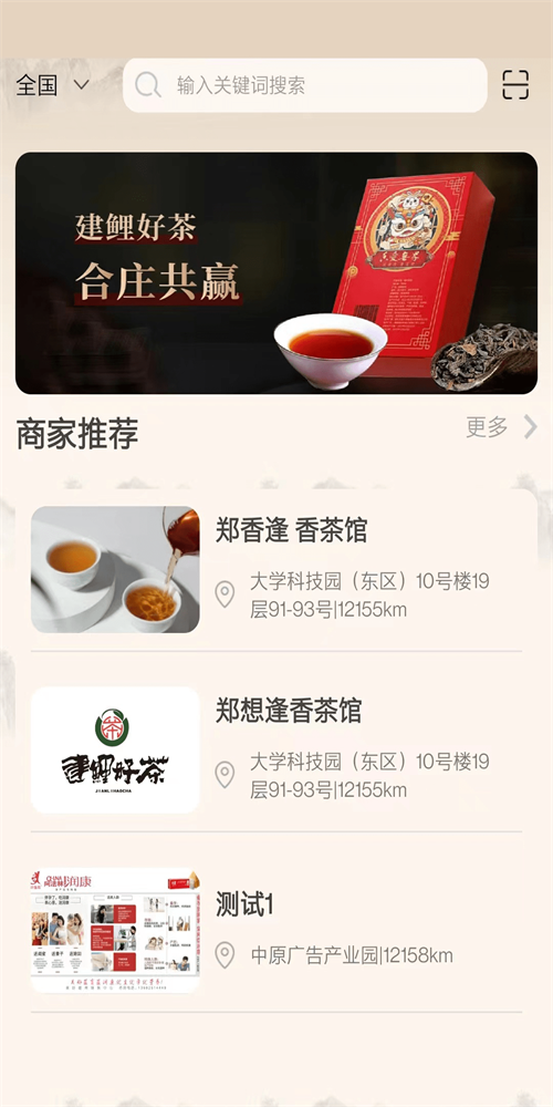 建鲤好茶