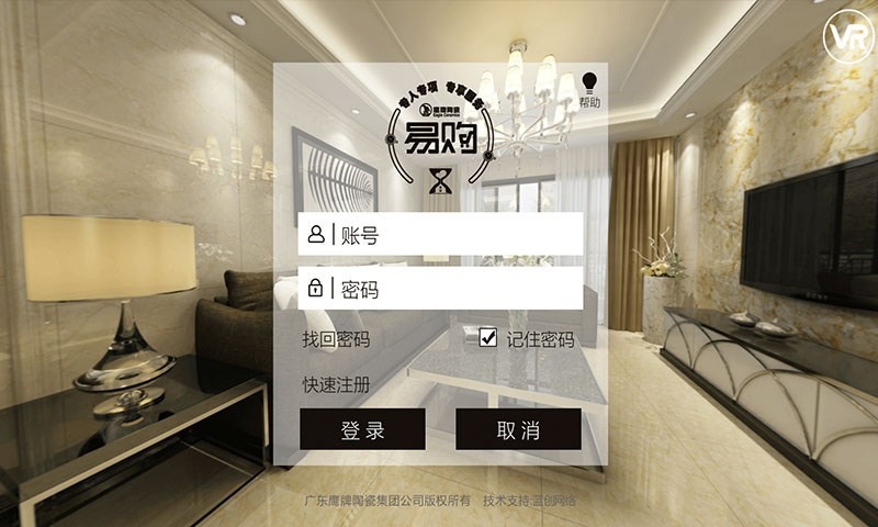 鷹牌易購