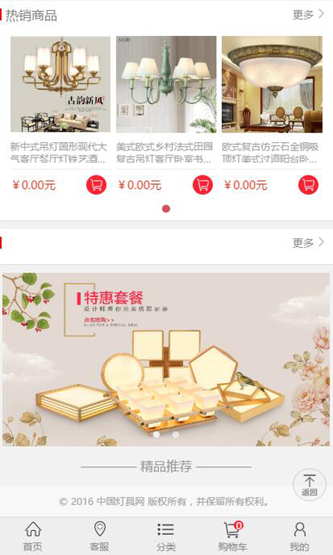 燈具網