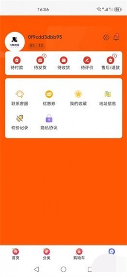 凡辉商城