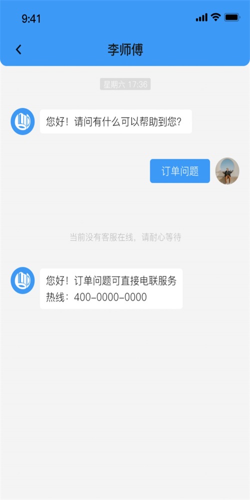 本地師傅