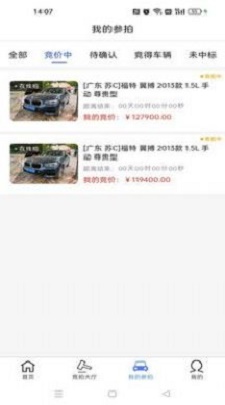 车源拍
