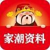 家潮資料