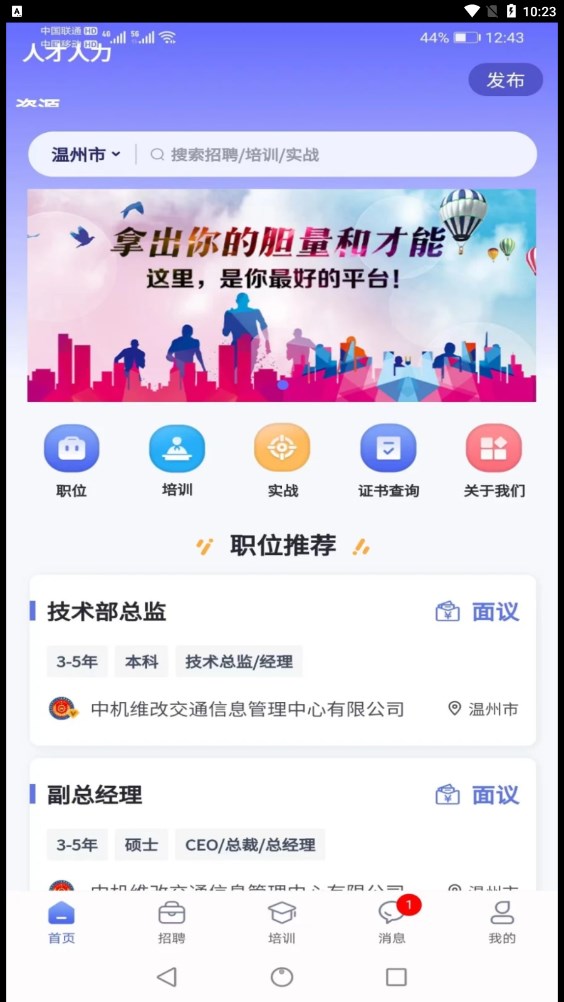 中機人才