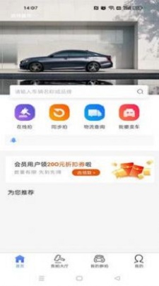 车源拍