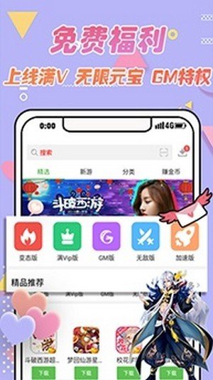 黑米手游盒子软件