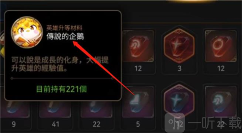 第七史诗企鹅怎么刷 企鹅获取方法