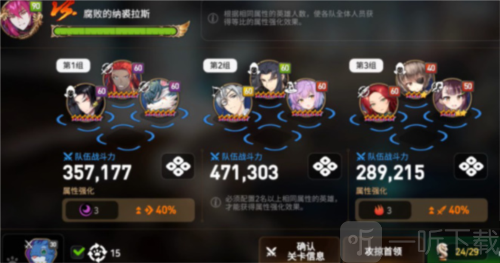 第七史诗企鹅怎么刷 企鹅获取方法