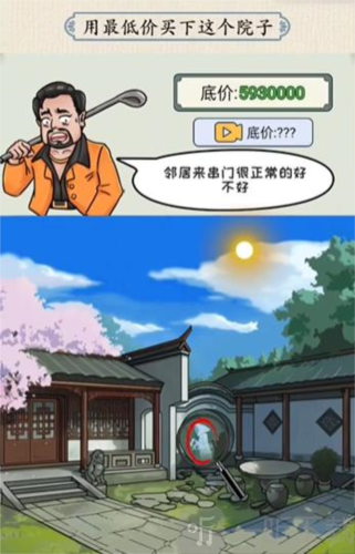 这不是汉字四合院砍价怎么过 四合院砍价通关攻略