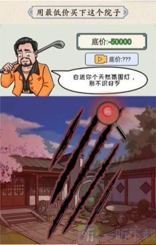 这不是汉字四合院砍价怎么过 四合院砍价通关攻略
