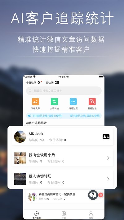 咨脉AI名片