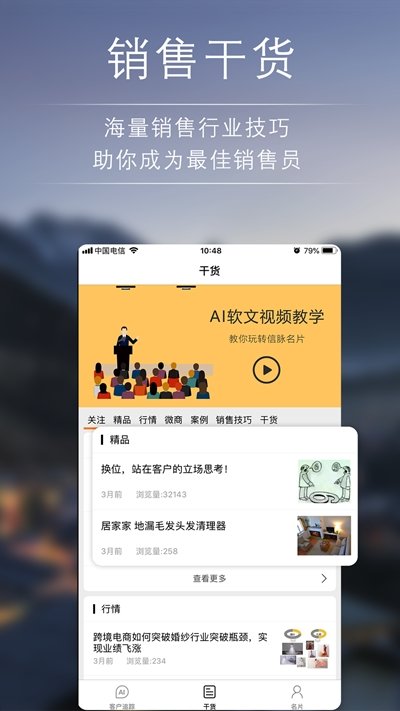 咨脉AI名片
